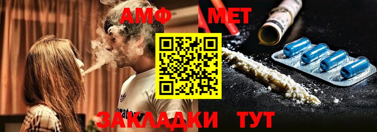 Амфетамин 97% Волгодонск