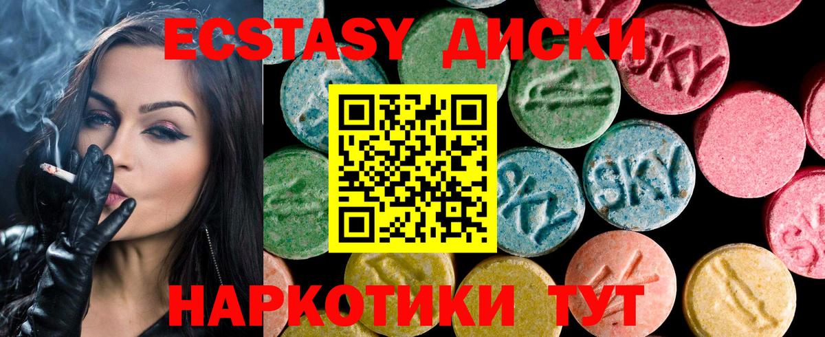 Ecstasy 99%  Ecstasy круглые  Вход с VPN  Волгодонск 