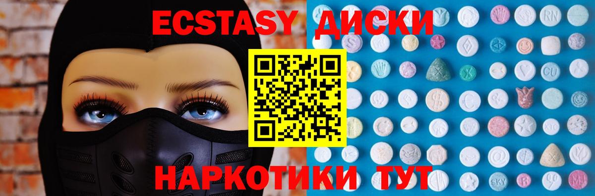 Ecstasy MDMA Волгодонск