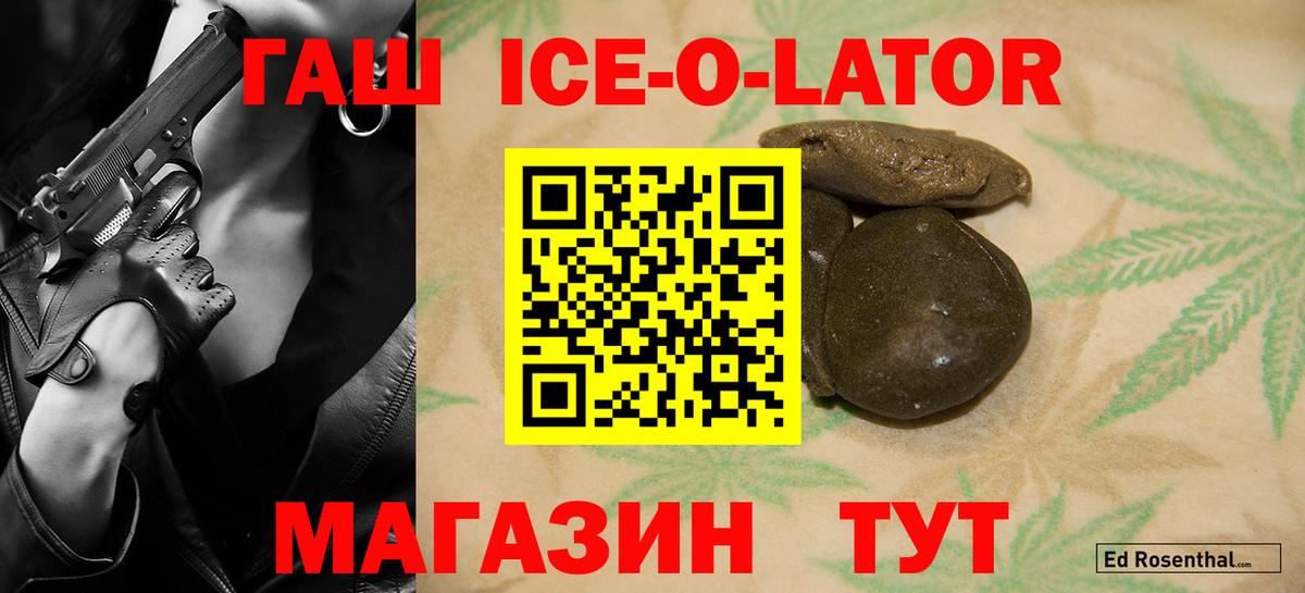 ГАШИШ гашик Волгодонск
