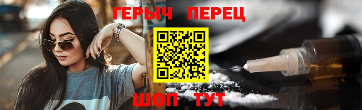 Героин афганец Волгодонск