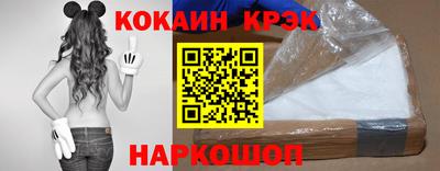 кокаин премиум Гусиноозёрск