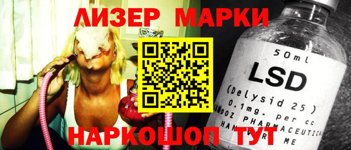 Волгодонск  Лсд 25 экстази ecstasy  LSD-25 экстази кислота  Вход с VPN 
