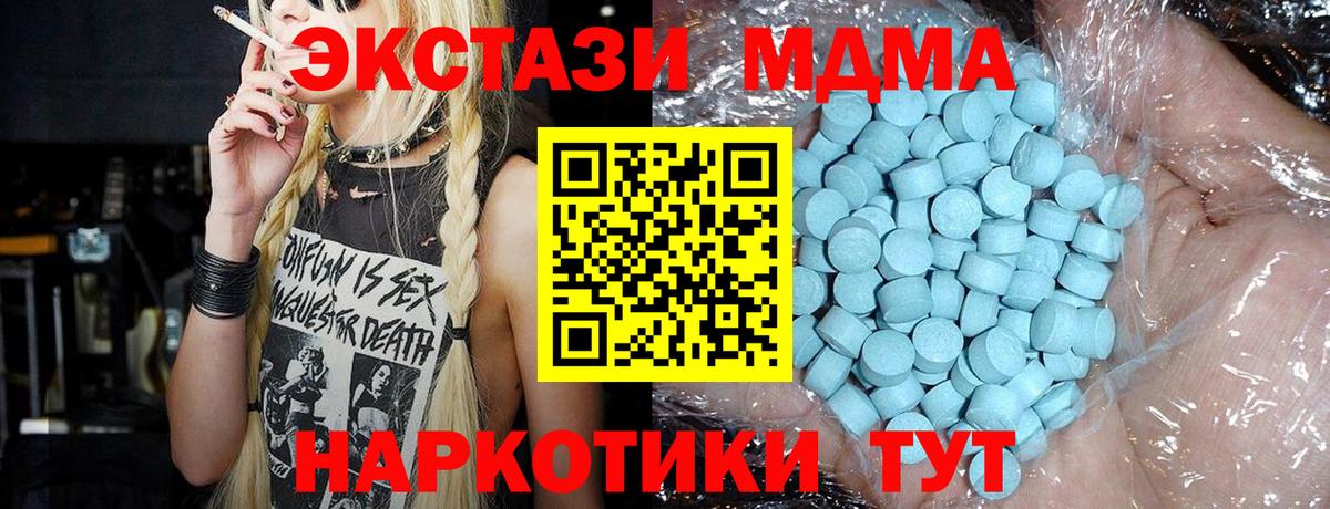 Волгодонск  MDMA VHQ  МДМА  Вход с VPN 