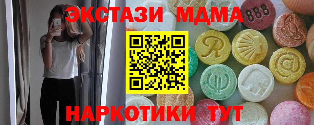 MDMA crystal Волгодонск