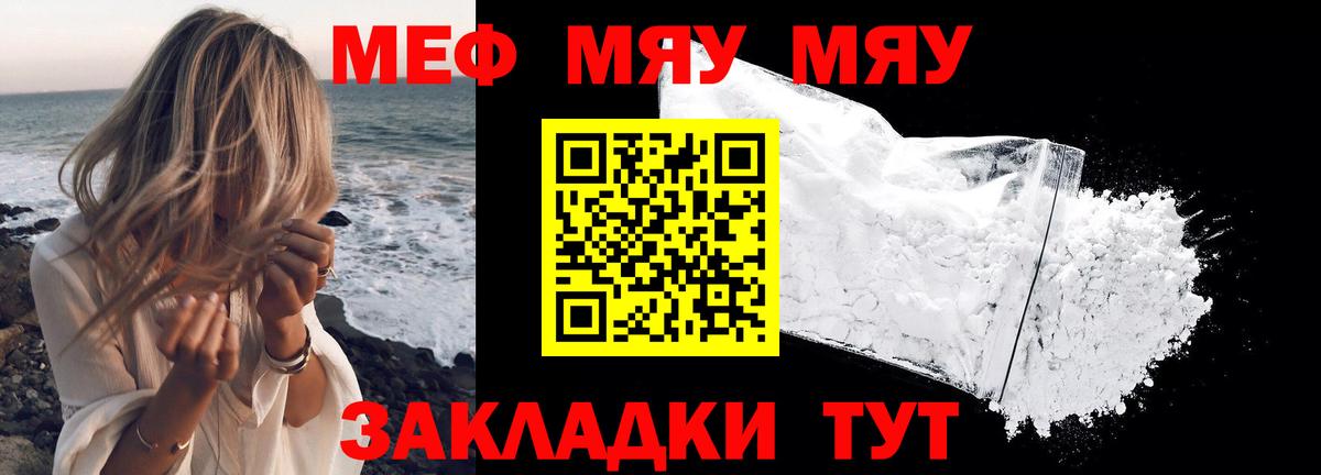 МЕФ  Вход с VPN  Меф VHQ  Волгодонск  Мефедрон мука 