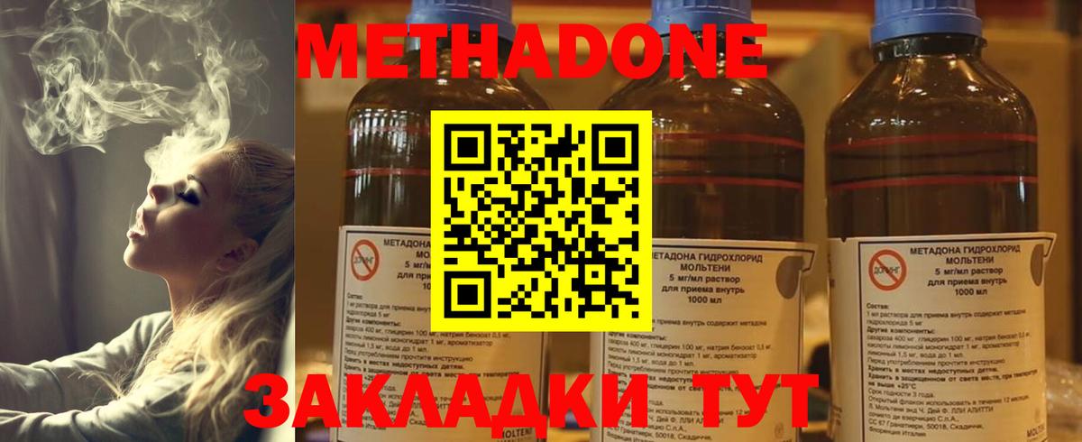 Метадон кристалл  omg рабочий сайт  Волгодонск  Вход с VPN 