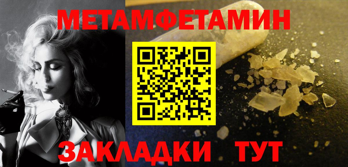 Волгодонск  Первитин  Вход с VPN  МЕТАМФЕТАМИН пудра  МЕТАМФЕТАМИН пудра 