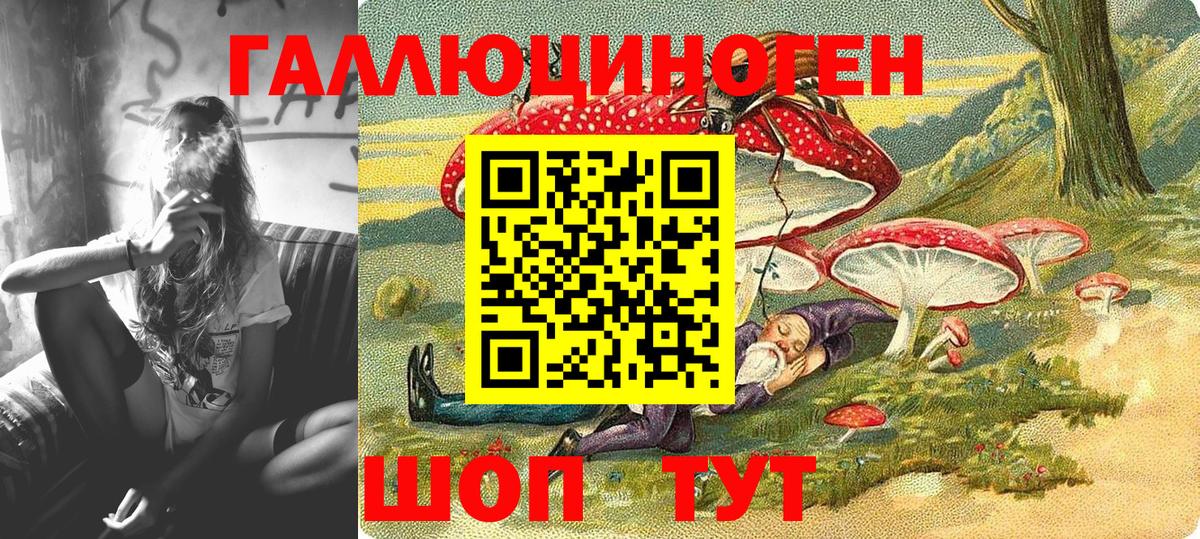 Псилоцибиновые грибы ЛСД  Галлюциногенные грибы ЛСД  Волгодонск  Вход с VPN 