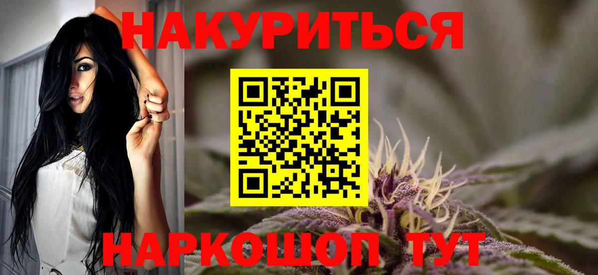 МАРИХУАНА LSD WEED Волгодонск