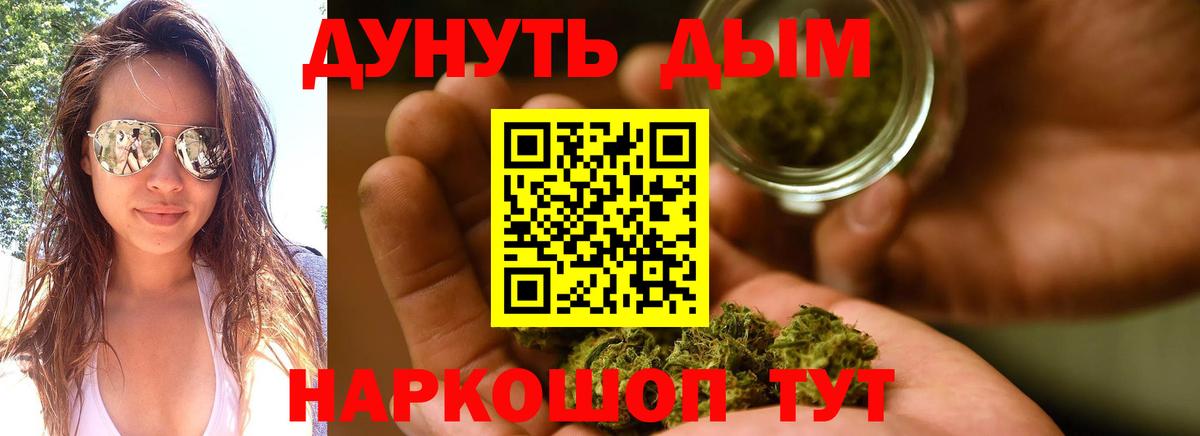 Канабис Amnesia  Вход с VPN  Волгодонск  Канабис Ganja  Конопля сатива  Марихуана ГИДРОПОН 